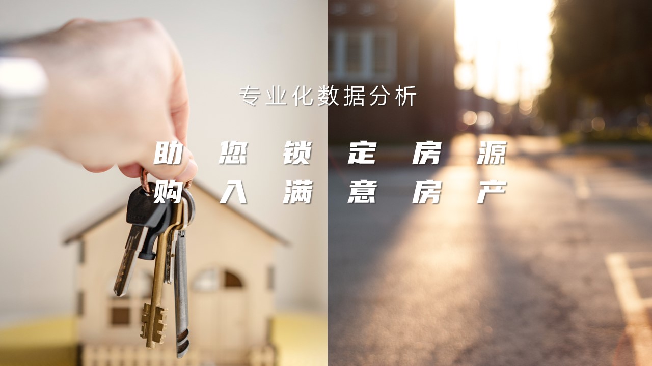 持平-叭楼楼市分享网