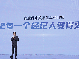 业内首个，我爱我家推出房产经纪行业专属ChatGPT-叭楼楼市分享网