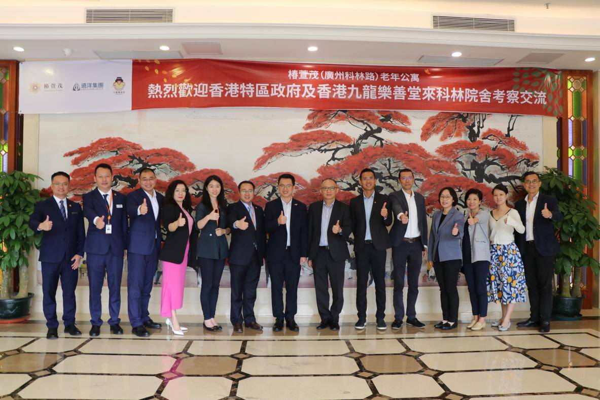 打好国际牌 椿萱茂让港籍长辈大湾区养老更具&ldquo;国际范&rdquo;-叭楼楼市分享网