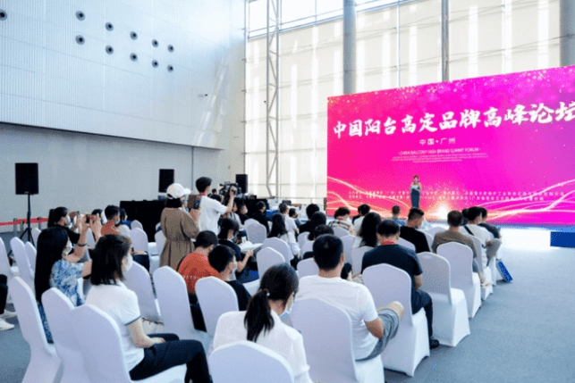 2023第三届中国阳台定制节即将启幕-叭楼楼市分享网