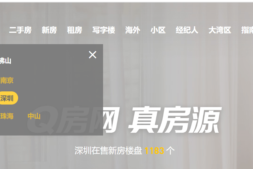 Q房网&ldquo;子母公司&rdquo;两则通知背后:深陷欠薪、撤铺困境,2022年关掉了800多家店-叭楼楼市分享网