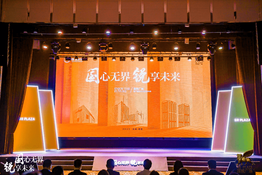 国锐广场商企服务新模式正式发布-叭楼楼市分享网