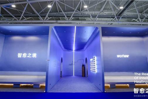 未来人居新范式|首届&ldquo;智愈之境&rdquo;特展重磅亮相深圳时尚家居设计周-叭楼楼市分享网