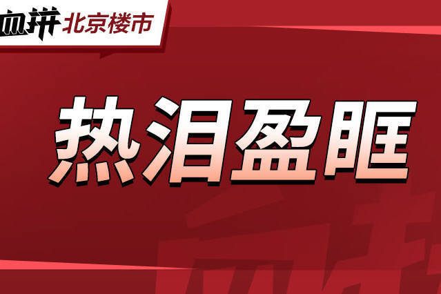 惊喜!五环共产房新地,临铁+商业+生态,刚需狂喜-叭楼楼市分享网
