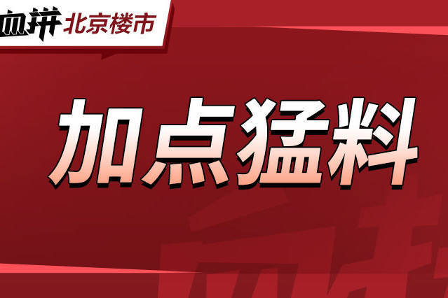 明确发声,购房成本立减?新变化来了!-叭楼楼市分享网