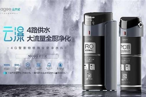 云水纪科技解码净水&ldquo;超能力&rdquo;&mdash;&mdash;精准定位&middot;差异致胜-叭楼楼市分享网