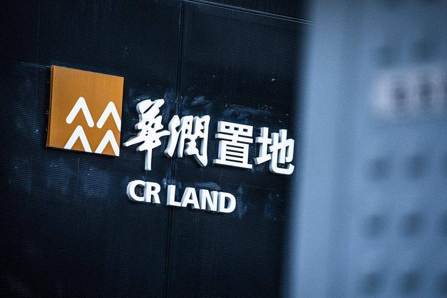 华润置地:今年前4个月销售额约1120亿元,同比增加83.6%-叭楼楼市分享网