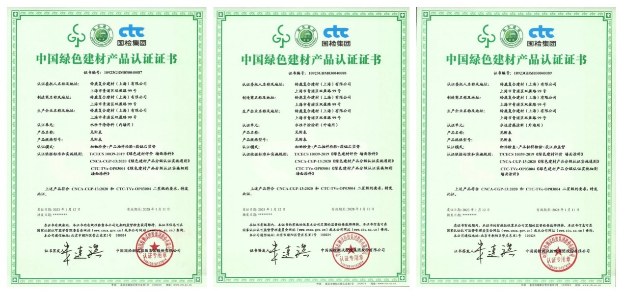 铃鹿荣获《2022中国房地产产业链战略诚信技术创新企业》!