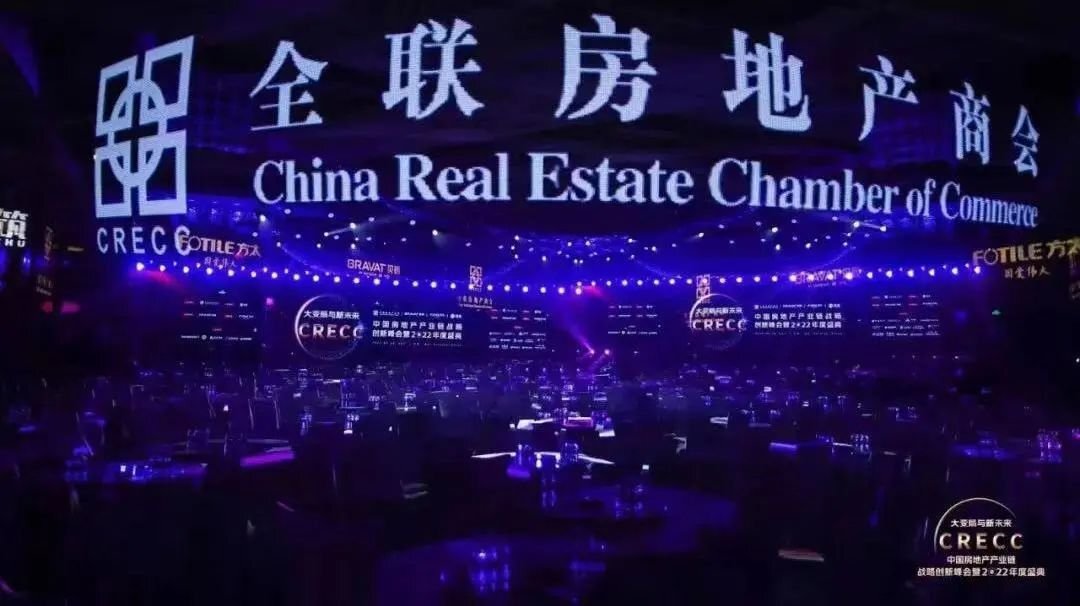 铃鹿荣获《2022中国房地产产业链战略诚信技术创新企业》!