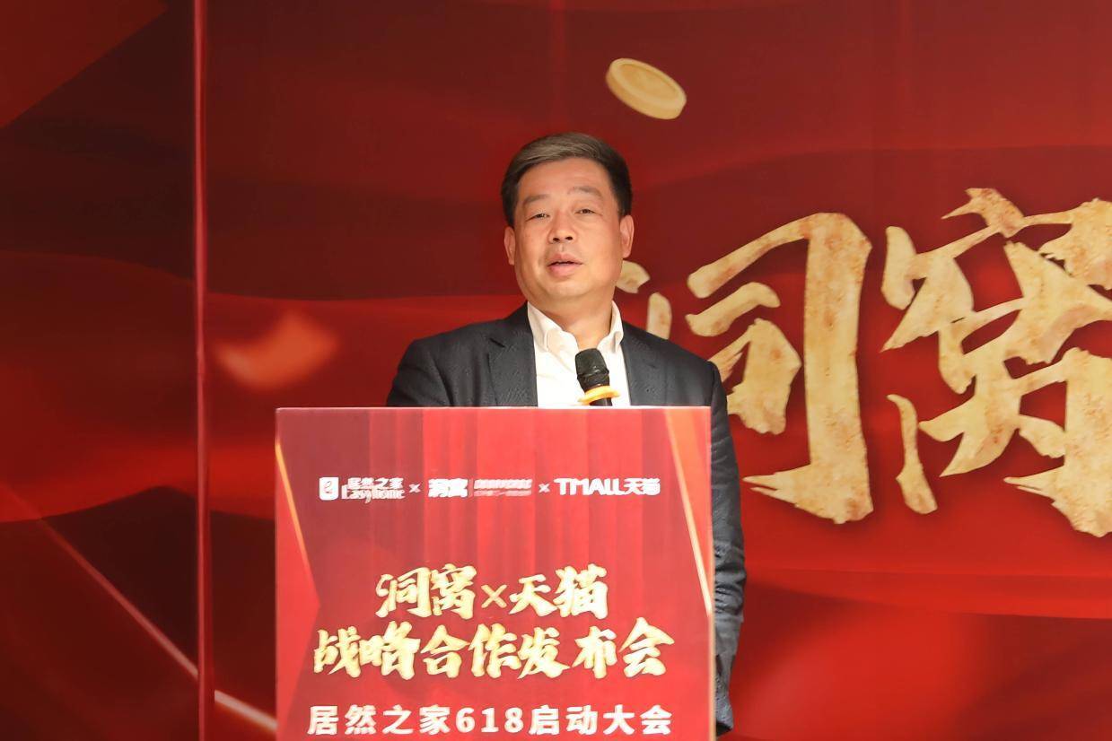 居然之家汪林朋:以数字化转型构建线上线下完美融合的商业模式-叭楼楼市分享网