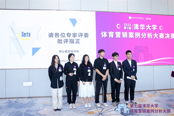 舒达亮相清华大学体育营销决赛现场,彰显强大品牌力!-叭楼楼市分享网