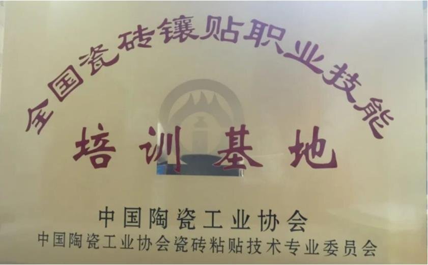 西卡德高岩板铺贴(暨装饰镶贴高级工)培训班招生啦