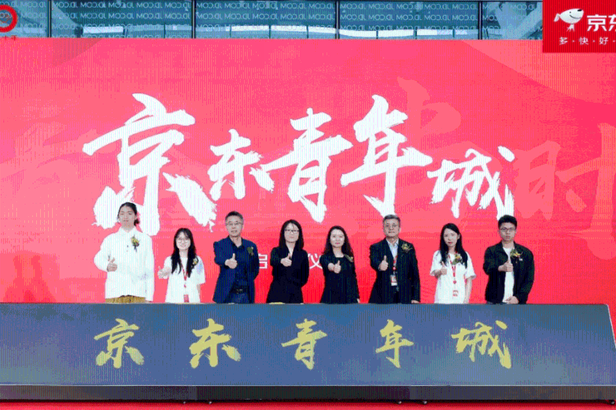 京东31亿元地块是保租房项目:将建4000套员工公寓-叭楼楼市分享网