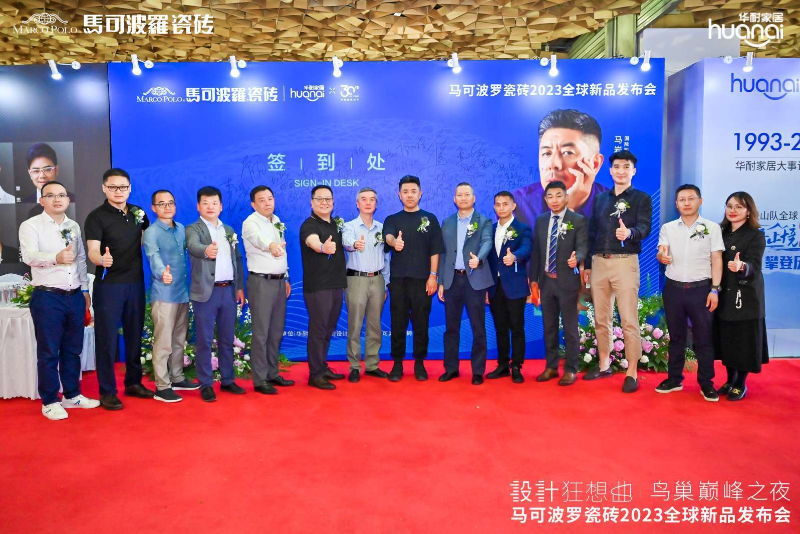 雅奢新石代 奢雅新生活丨马可波罗瓷砖2023全球新品发布会举办-叭楼楼市分享网