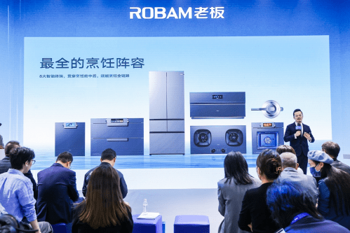 引爆数字革命,老板电器数字厨电AI烹饪新旗舰创造者i7重磅发布-叭楼楼市分享网