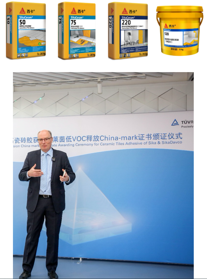 行业重磅！西卡瓷砖胶背胶系列产品获德国TV莱茵“低VOC释放”认证