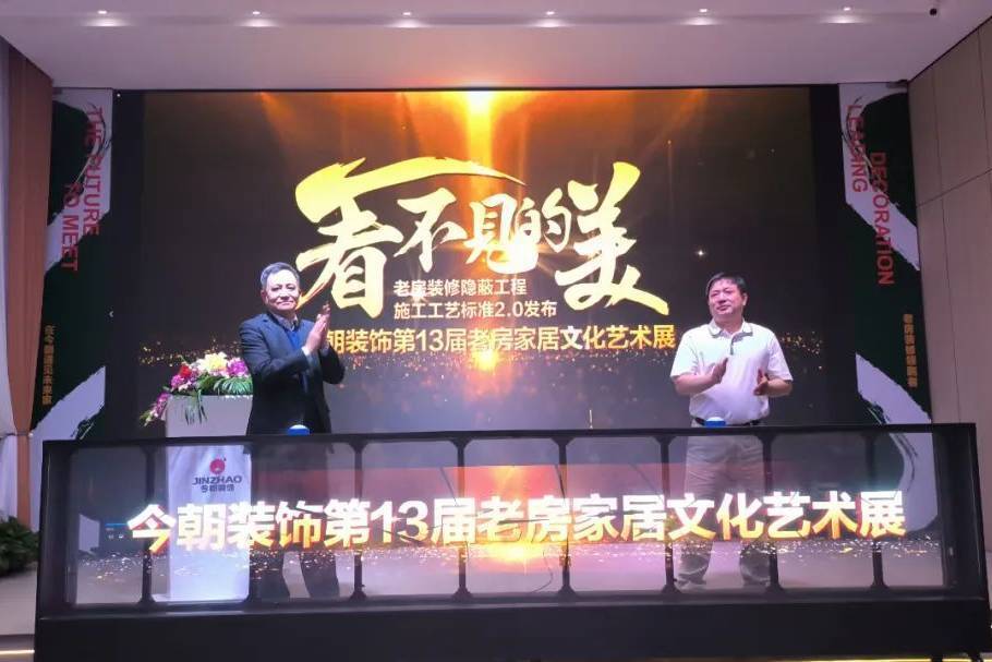 老房的“里子”也要美 | 今朝装饰第13届老房家居文化艺术展启幕-叭楼楼市分享网