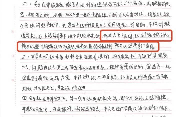 绿地集团前员工&ldquo;出轨门&rdquo;事件3年后:当事人陷入抑郁-叭楼楼市分享网