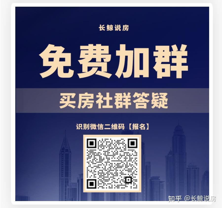 北京楼市，扎心的选择-叭楼楼市分享网