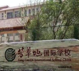 北京朝阳买房tips！绿城沁园值得买吗？专家说....-叭楼楼市分享网