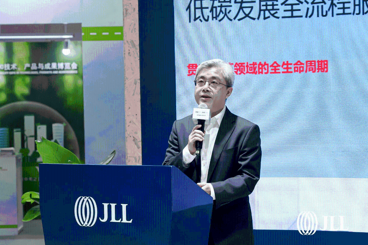 仲量联行携&ldquo;低碳发展全流程服务&rdquo;亮相首届上海碳中和博览会-叭楼楼市分享网