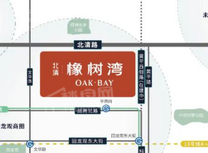 买房选北清橡树湾！北京北清橡树湾房价怎么样？是否值得入手？-叭楼楼市分享网