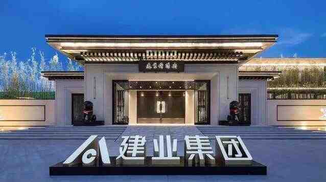 建业地产:暂停支付境外债务,集中一切资源保证现有项目交付-叭楼楼市分享网