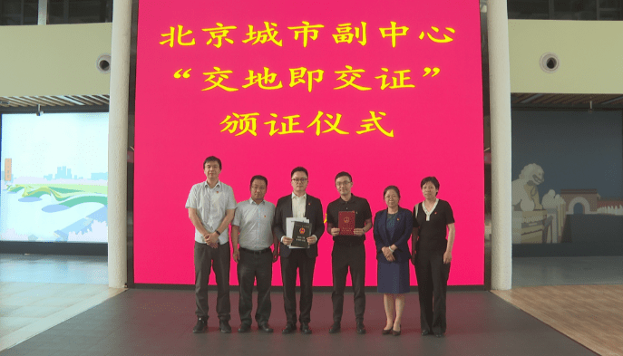 打造高效营商环境,招商蛇口新项目40天刷新&ldquo;通州速度&rdquo;-叭楼楼市分享网