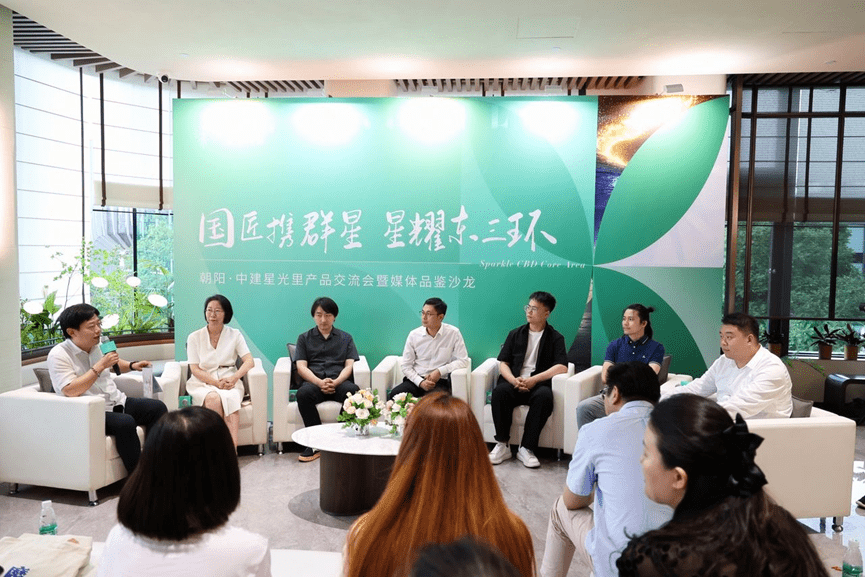 朝阳&middot;中建星光里|大咖齐聚,群星闪耀,与城市远见者同行-叭楼楼市分享网