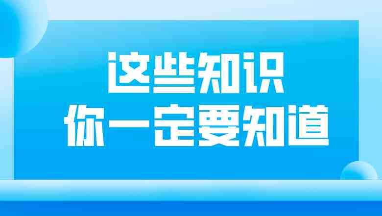 医保个人账户资金有哪些用途？-叭楼楼市分享网