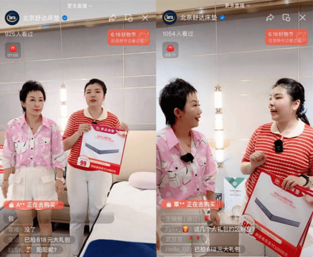 618单场直播销量破1000万,舒达床垫个性化直播模式定义舒适好眠-叭楼楼市分享网