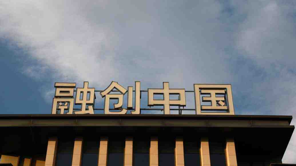 融创中国前8个月销售额614.5亿元,&ldquo;认房不认贷&rdquo;新政后股价涨了60%-叭楼楼市分享网