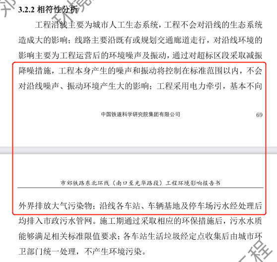 东北环线二次环评报告公示 利空变利好,二拨子交通再升级!-叭楼楼市分享网