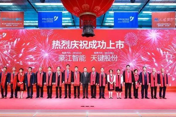 豪江智能上市 总市值近40亿!-叭楼楼市分享网