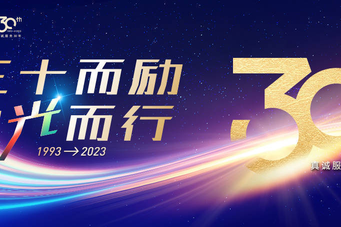 乘时代之势初心未改 华耐风华30载只为成就美好家居生活-叭楼楼市分享网