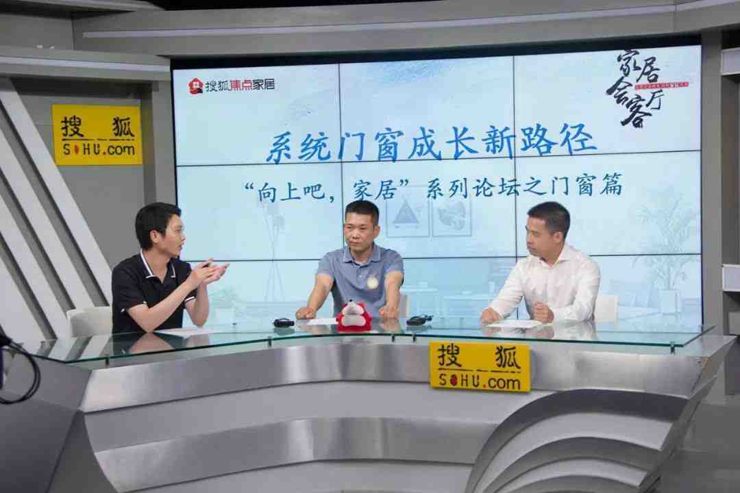维盾门窗×星光高科 探索系统门窗成长新路径-叭楼楼市分享网