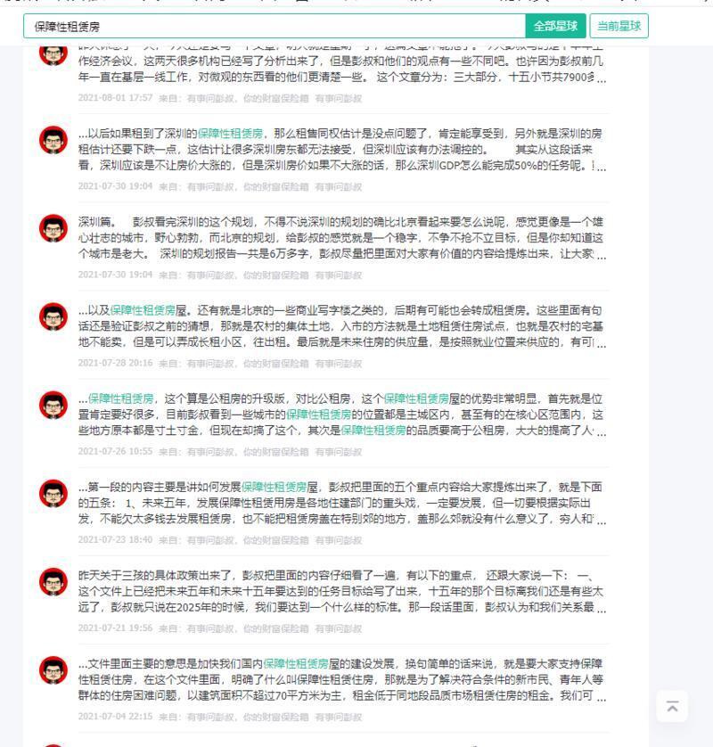 深圳统租房、保障性租赁房,配合房地产税,这是对房东的围剿-叭楼楼市分享网