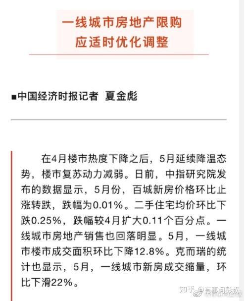 乐极生悲,北京、上海、深圳等一线楼市都有利好消息传来-叭楼楼市分享网