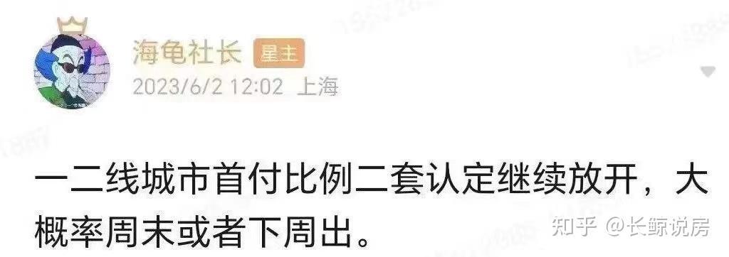 北京楼市，最后的倒春寒-叭楼楼市分享网