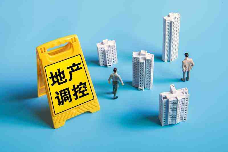 住建部明确楼市调控方向:降低首套房首付比 落实认房不认贷-叭楼楼市分享网