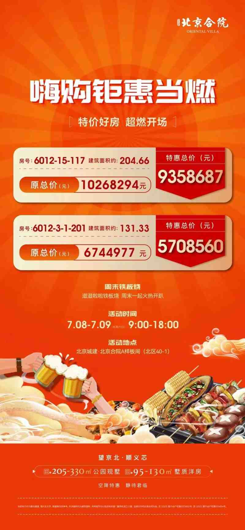 1034476809341.jpg 微信图片_20230707164834.jpg