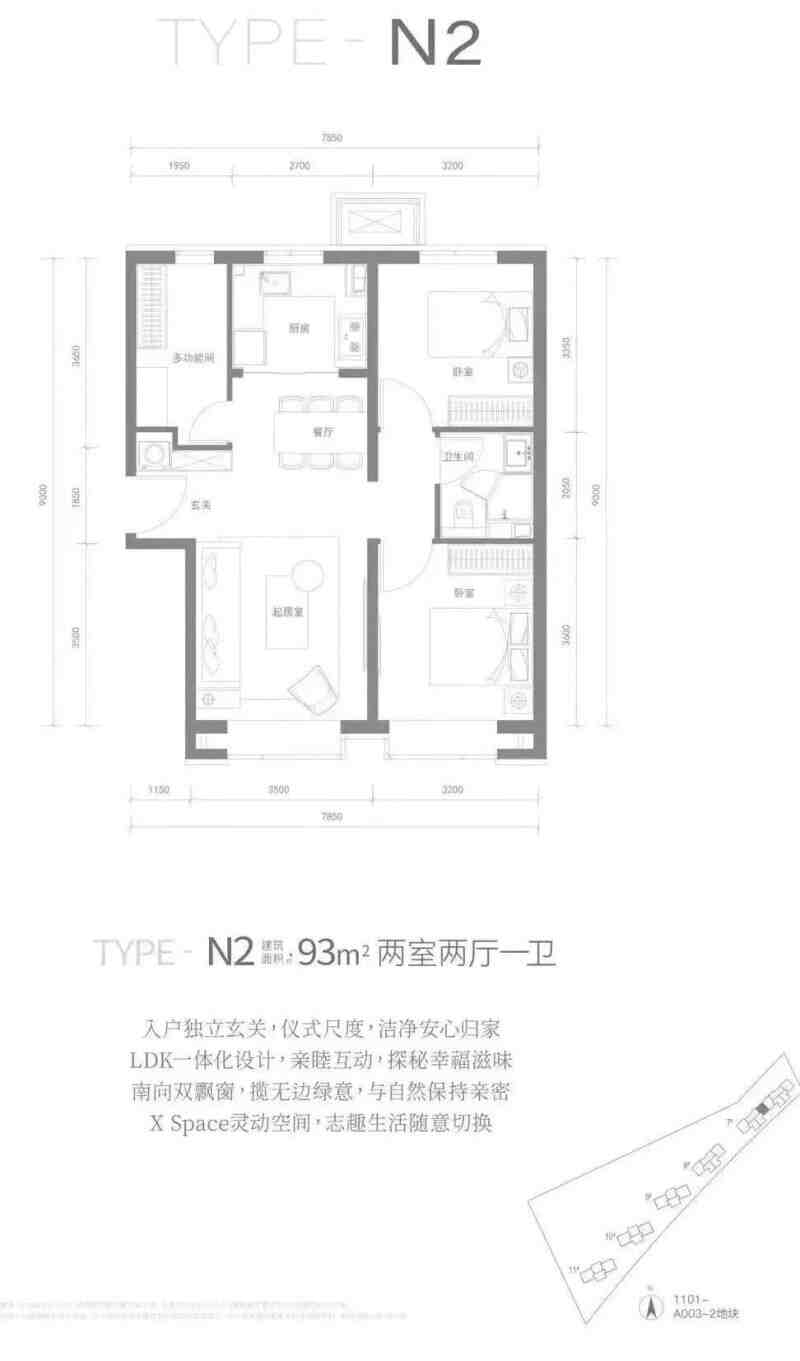 1029558846916.jpg 93平.jpg