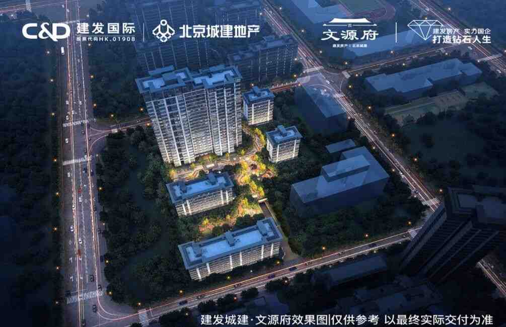 北京建发城建文源府好不好?北五环,国企打造品质社区!-叭楼楼市分享网