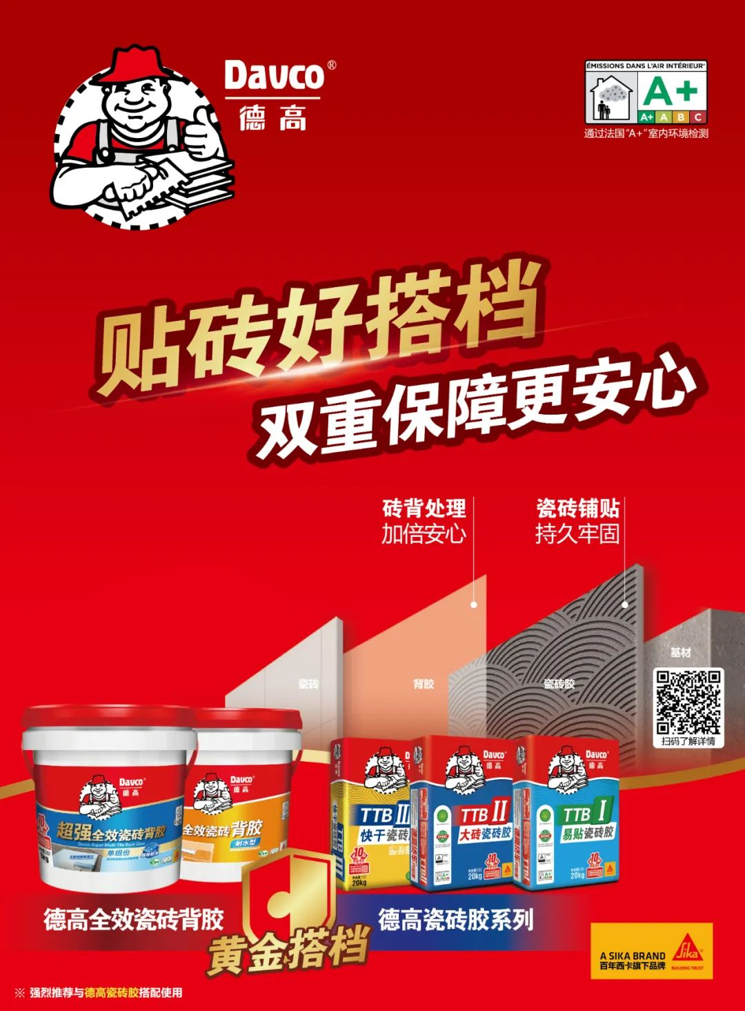 赶紧停!可不能这么贴砖啊