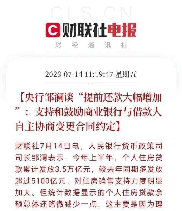 刚刚,听说存量房贷下调有望?-叭楼楼市分享网