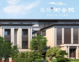 一手资料!北京路劲御合院怎么样?让人大跌眼镜.....-叭楼楼市分享网