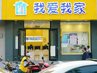 我爱我家杭州公司陷入人事风波，谢家强接替陈毅刚担任总经理-叭楼楼市分享网