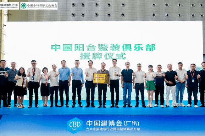 &ldquo;2023第三届中国阳台定制节&rdquo;开幕式成功举办-叭楼楼市分享网