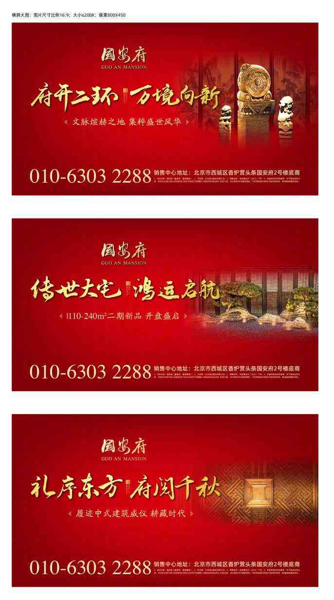 国安府:刷新人居高度 推动首都功能核心区高质量发展-叭楼楼市分享网