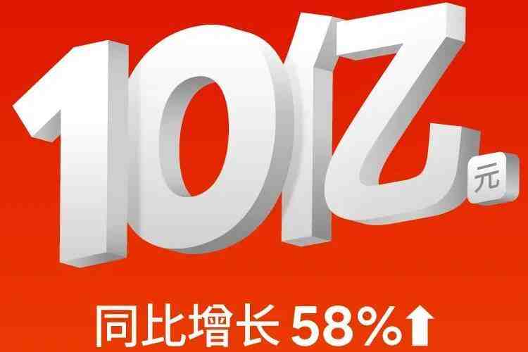 爱空间上半年战报出炉!营收超10亿,同比增加58%-叭楼楼市分享网